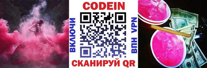 blacksprut ТОР дарнет шоп Сосногорск Кодеин напиток Lean (лин)