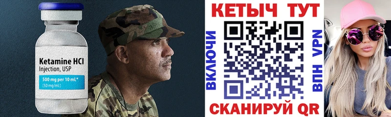 Кетамин VHQ mega tor Сосногорск закладки